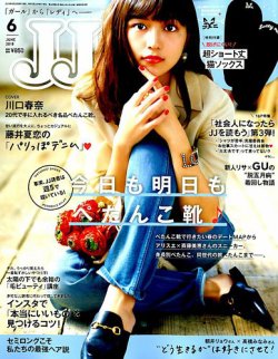 雑誌/定期購読の予約はFujisan 雑誌内検索：【川口春奈】 がJJ