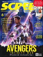 増刊SCREEN (スクリーン)コリン・ファース特集号 2018年 07月号 コリンファースに恋して SCREEN 2018年7月号増刊 |本 | 通販