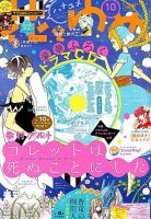 花とゆめ 2018年5/5号 表紙