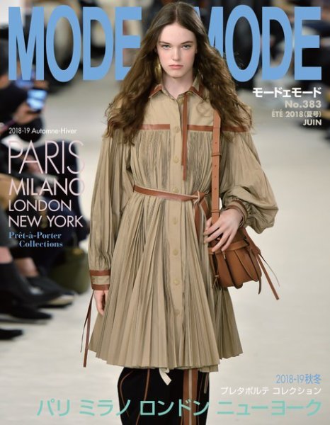 MODEetMODE（モードェモード） No.383 (発売日2018年04月21日) 表紙