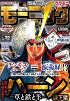 モーニング 2018年5/3号 表紙
