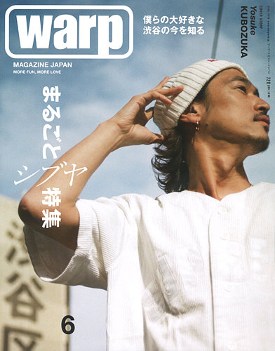 warp MAGAZINE JAPAN 2011年 07月号-connectedremag.com