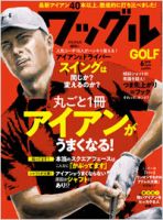 Waggle（ワッグル） 2018年6月号 表紙