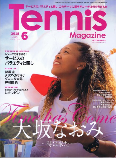 テニスマガジン 2018年6月号 (発売日2018年04月21日) 表紙