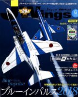 Ｊウイング 2018年6月号 表紙