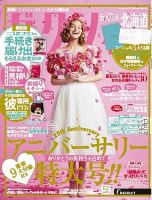 ゼクシィ北海道 6月号 表紙