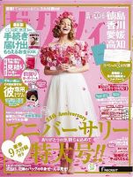 ゼクシィ徳島・ 香川・ 愛媛・ 高知 6月号 表紙