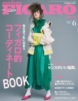 フィガロジャポン(madame FIGARO japon) 2018年6月号 (発売日2018年04月20日) 表紙