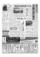 新文化 3220号 表紙