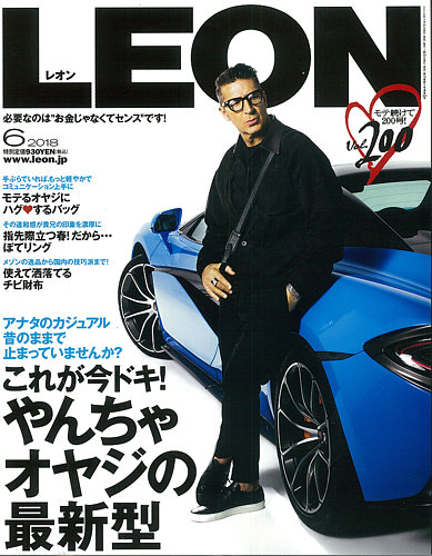 LEON（レオン） 2018年6月号 (発売日2018年04月24日) | 雑誌