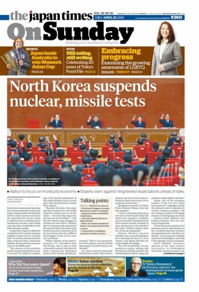 The Japan Times / The New York Times Weekend Edition Vol. 58 No.16 (発売日2018年04月22日) 表紙
