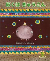 こどものくに　ひまわり版 2018年5月号 表紙
