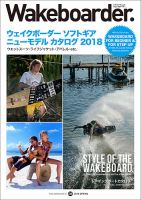 Wakeboarder.（ウェイクボーダー ） #08 表紙