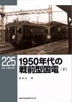RM Library（RMライブラリー） 225巻 表紙