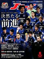 Jリーグサッカーキング 2018年6月号 (発売日2018年04月24日) 表紙