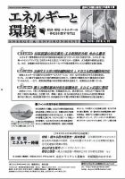 エネルギーと環境 2476 表紙