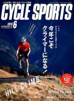 Cycle Sports（サイクルスポーツ） 2018年6月号 表紙