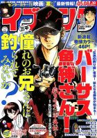 イブニング 2018年5/8号 (発売日2018年04月24日) 表紙