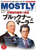 MOSTLY CLASSIC(モーストリー・クラシック） 253 表紙