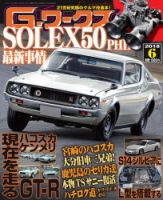 G-ワークスのバックナンバー (6ページ目 15件表示) | 雑誌/電子書籍/定期購読の予約はFujisan