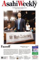 週刊英和新聞Asahi Weekly （朝日ウイークリー） 表紙