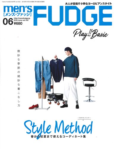 men’s FUDGE（メンズファッジ） 2018年6月号 (発売日2018年04月24日) 表紙