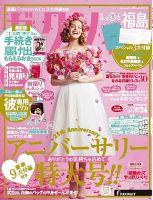ゼクシィ福島 6月号 表紙
