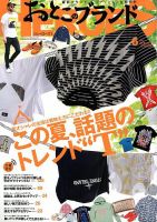 おとこのブランド HEROES（ヒーローズ） 2018年6月号 表紙