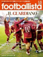 footballista（フットボリスタ） 043 (発売日2007年09月19日) 表紙