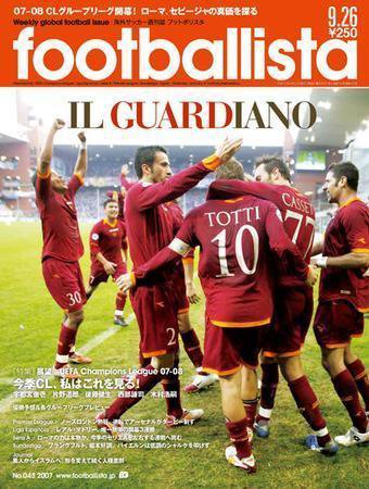 footballista（フットボリスタ） 043 (発売日2007年09月19日) 表紙