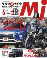月刊　Mjマガジン 2018年6月号 表紙