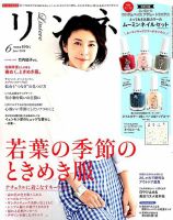 竹内結子 表紙｜雑誌のFujisan