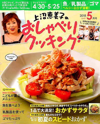 専門料理2018年全巻セット 専門料理2018年全巻セット 専門料理2018年全巻セット 柴田書店