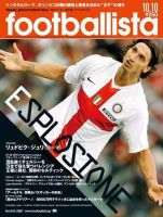 footballista（フットボリスタ） 045 (発売日2007年10月03日) 表紙