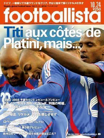 footballista（フットボリスタ） 047 (発売日2007年10月17日) 表紙