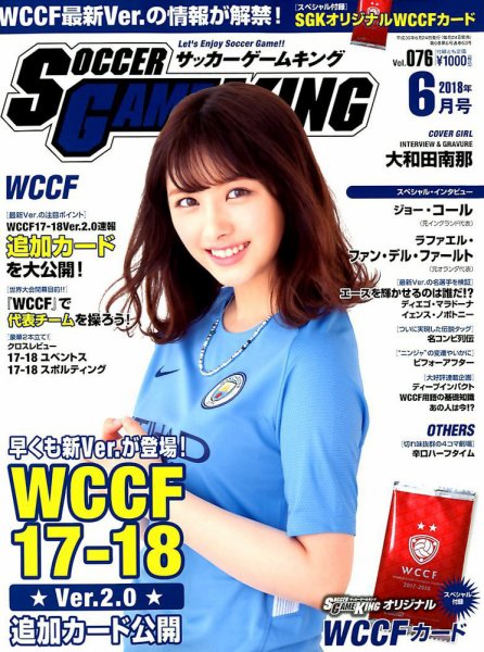 サッカーゲームキング 2018年6月号 (発売日2018年04月24日) 表紙