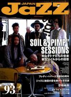 Jaz.in Vol.93 表紙