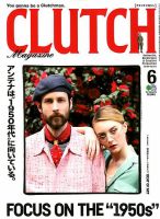CLUTCH Magazine（クラッチ・マガジン） 2018年6月号 表紙