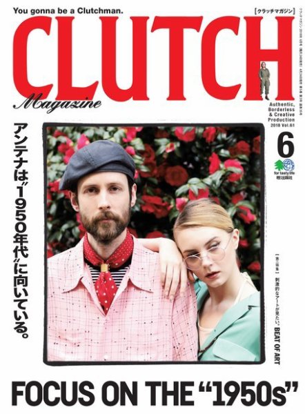 CLUTCH Magazine（クラッチ・マガジン） 2018年6月号 (発売日2018年04月24日) 表紙