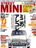 STREET MINI（ストリートミニ） VOL.35 表紙