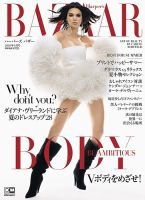 Harper’s BAZAAR（ハーパーズ バザー) 2018年6月号 表紙