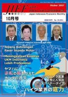 JIEF（ジェフ） 10月号 表紙