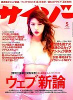 サイゾー 2018年5月号 表紙