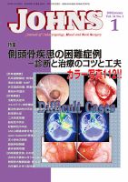 JOHNS（ジョウンズ） 18年1月号 表紙