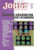 JOHNS（ジョウンズ） 18年3月号 表紙