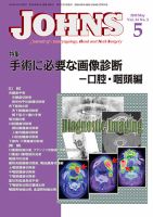 JOHNS（ジョウンズ） 18年5月号 表紙