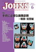 JOHNS（ジョウンズ） 18年6月号 表紙