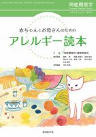 周産期医学 18年増刊号 (発売日2018年12月25日) 表紙