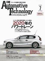 日経Automotive 2007年7月号 (発売日2007年05月23日) 表紙