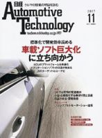 日経Automotive 2007年11月号 表紙